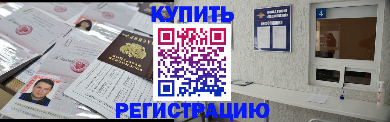 временная регистрация в квартире в Находке