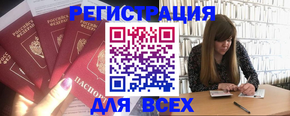 временная регистрация законно в Находке