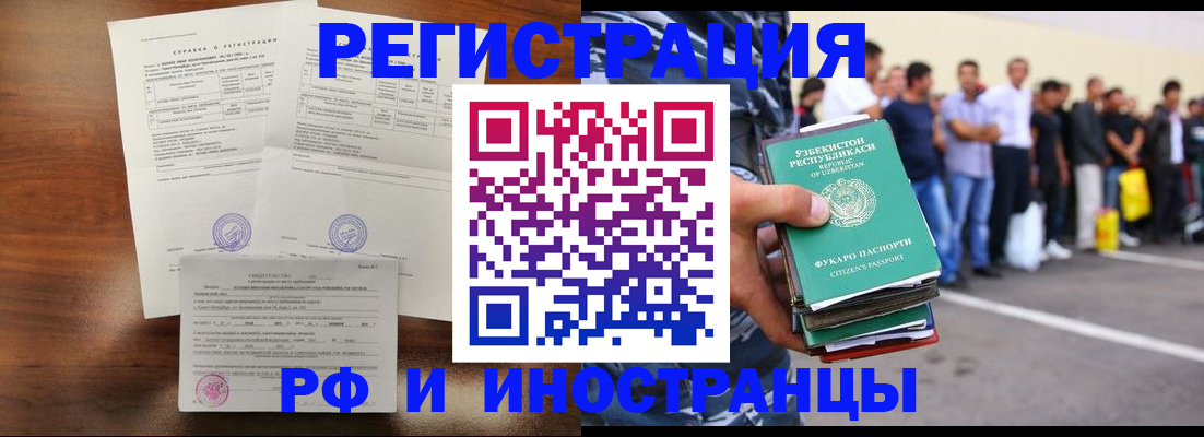 прописка иностранных граждан в Находке