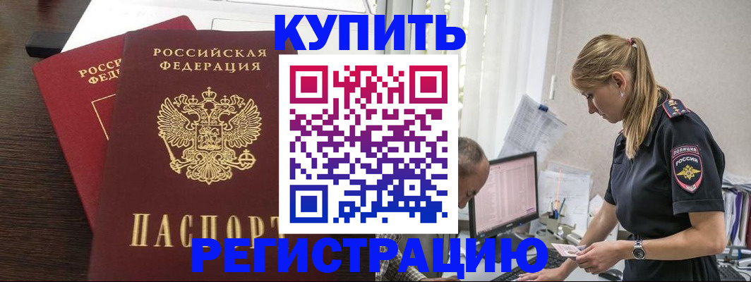 временная регистрация госуслуги в Находке