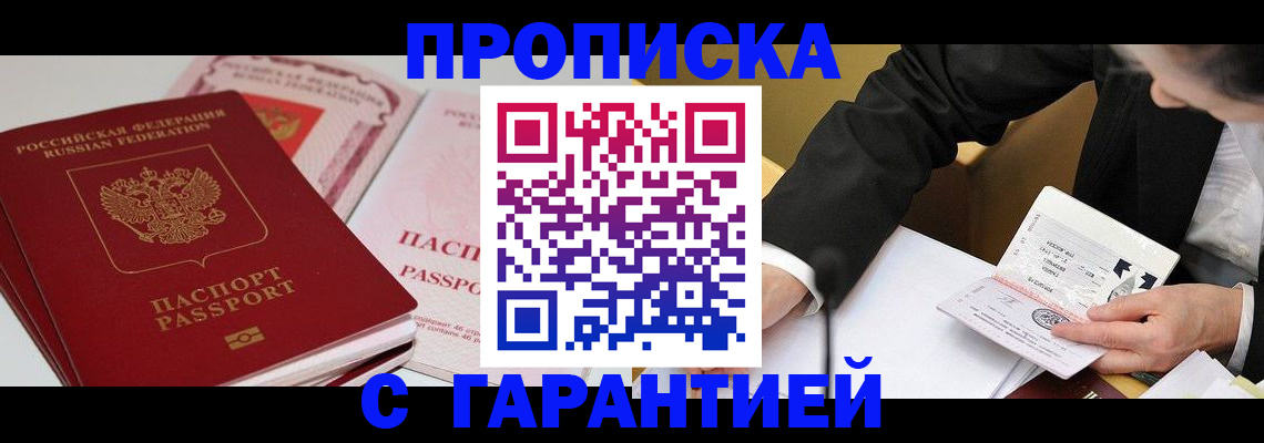 временная регистрация собственник в Находке